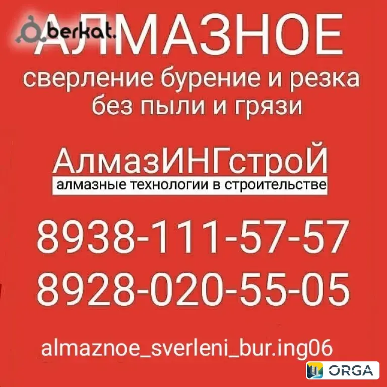 Алмазное сверление(бурение) резка без пыли и грязи любой сложности