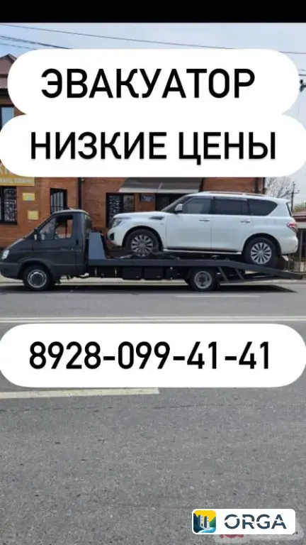 эвакуатор низкие цены круглосуточно