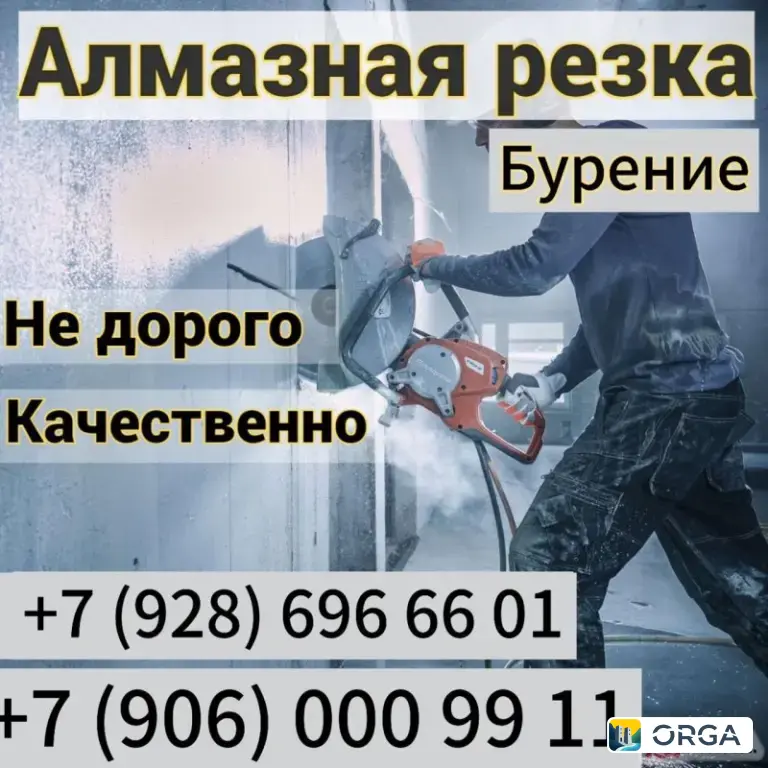 Алмазная резка-Бурение , отличные цены, звоните любая сложность, кирпич бетон блок, г1улакх хьадедда Ин шаа Аллах