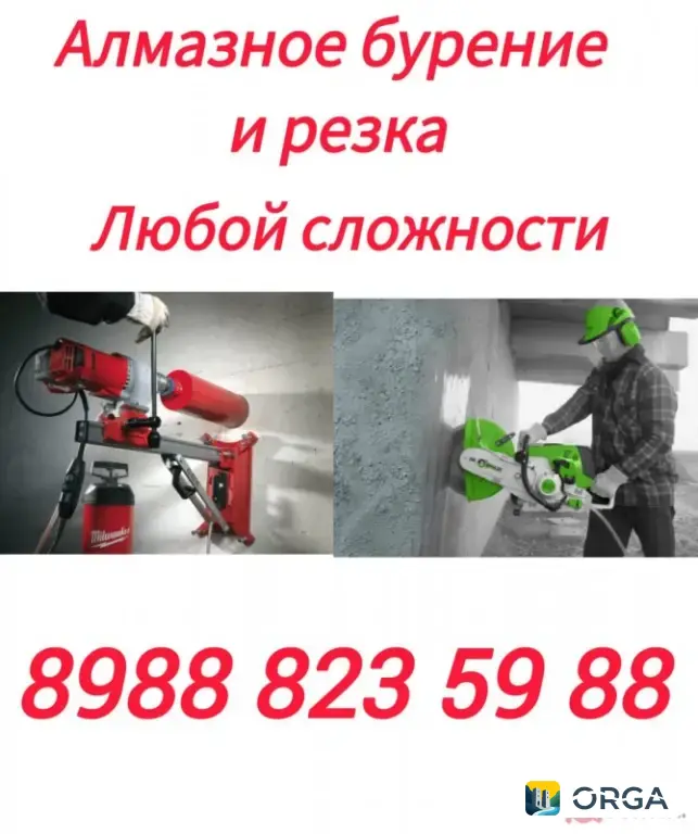 Алмазная резка бетона и кирпича или 89