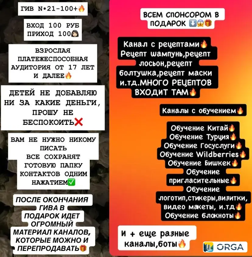 спонсоры