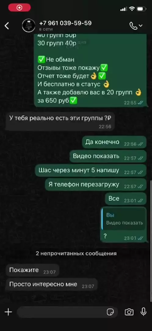 реклама
