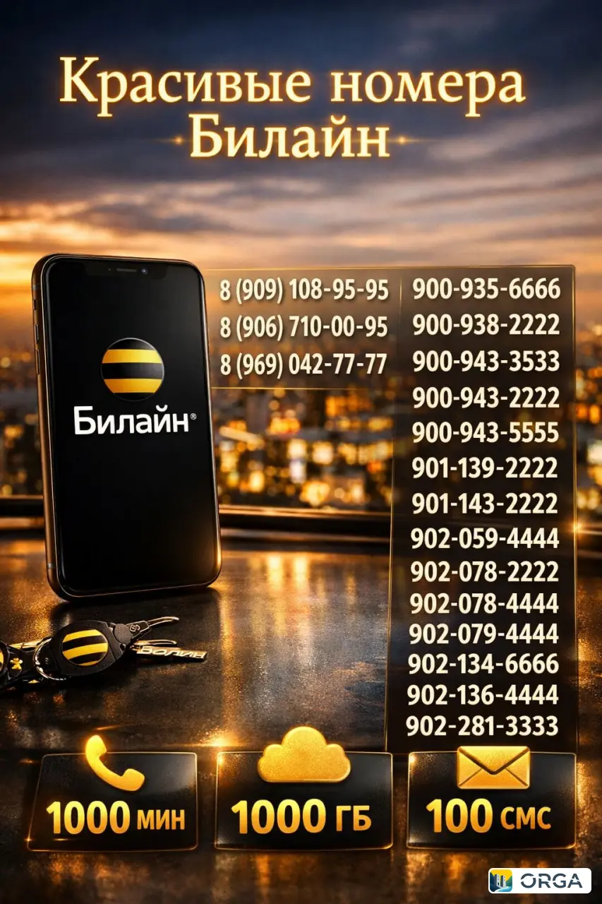 все номера по 1500
