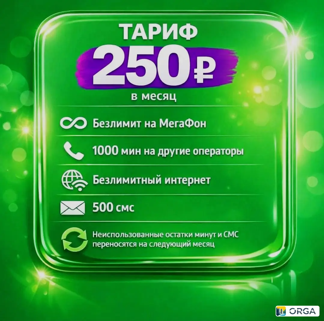 сим карты