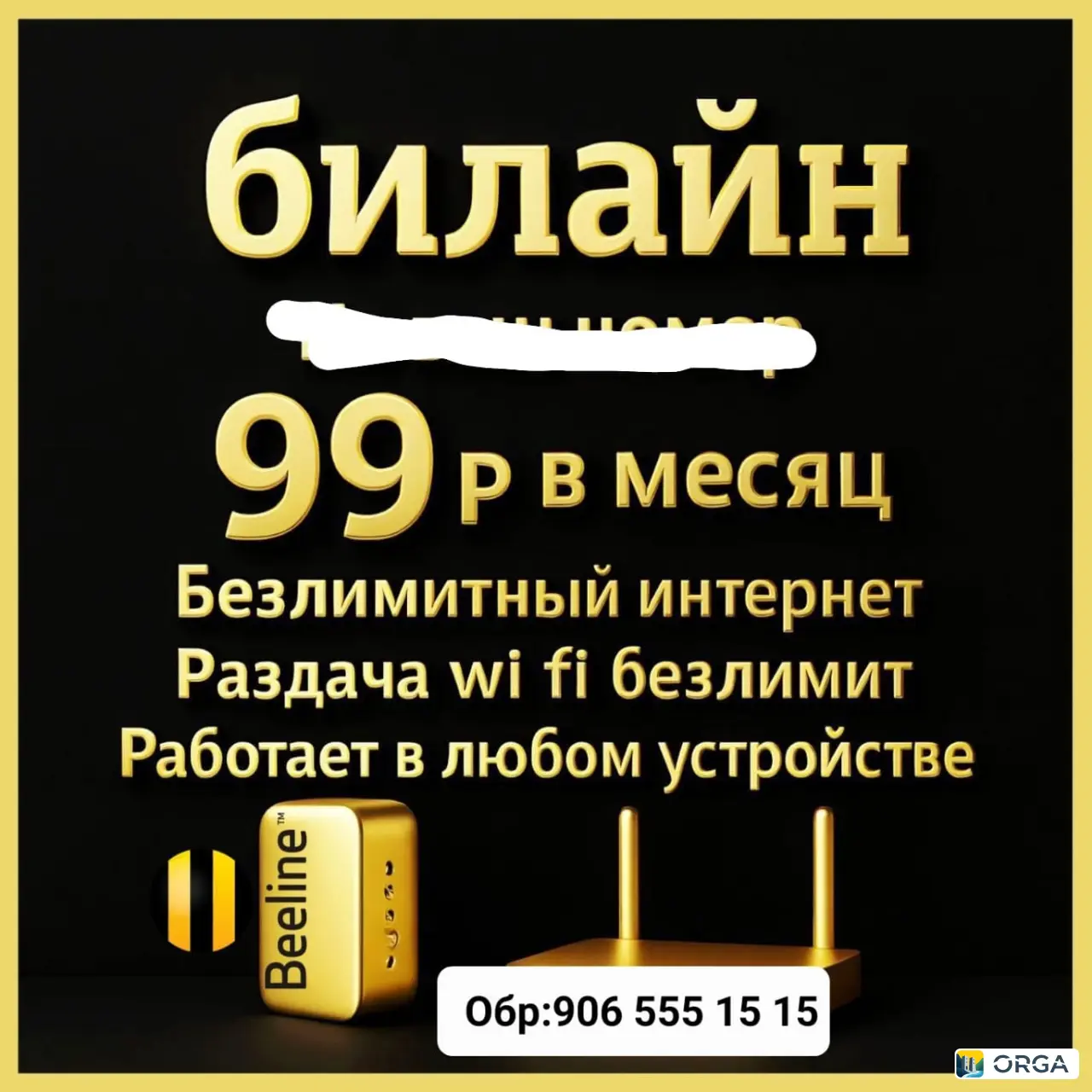 Сим карты - Подключаем выгодные тарифы на ваш номер