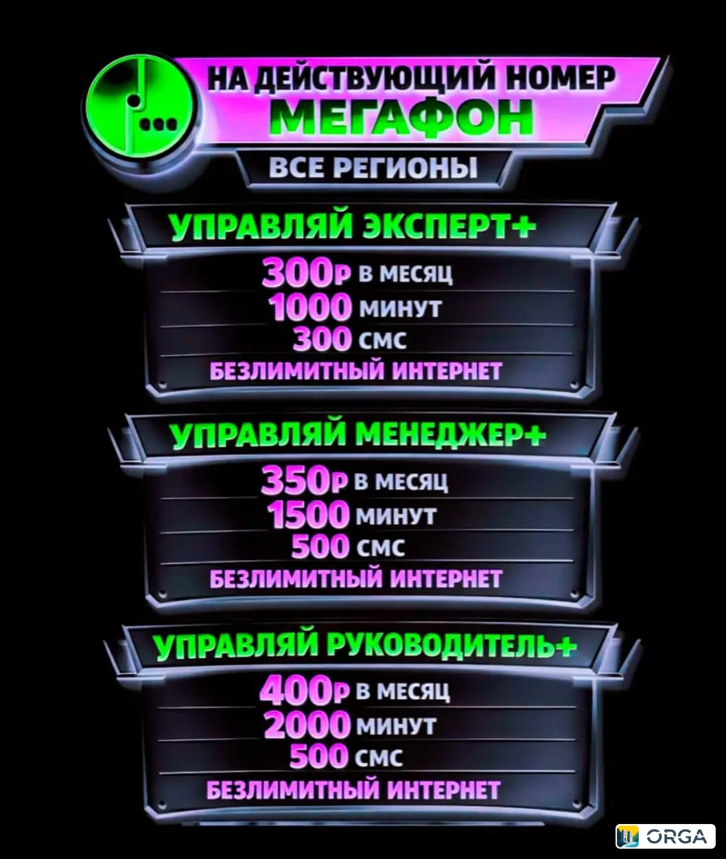 Сим карты - Подключаем выгодные тарифы на ваш номер