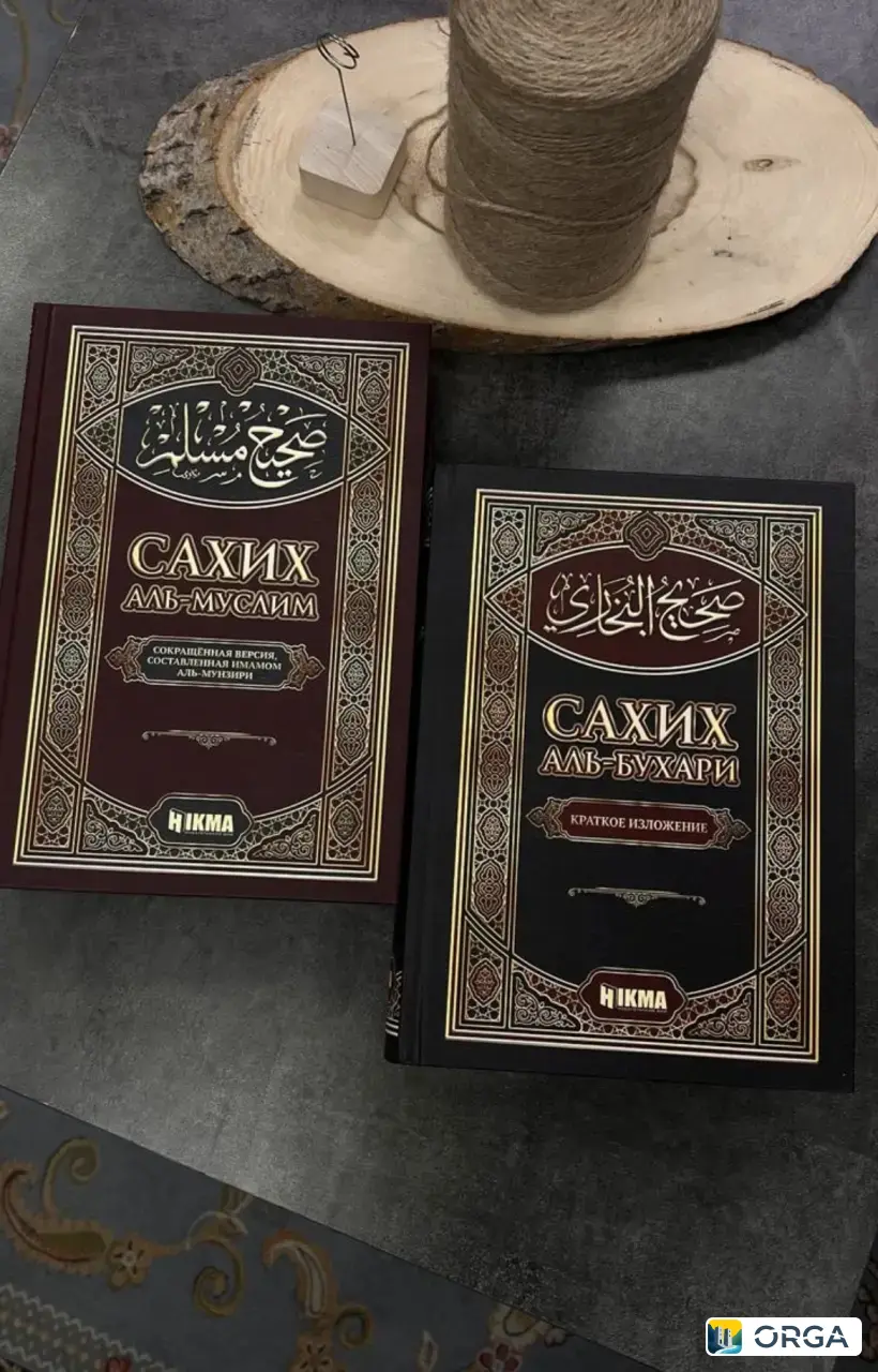 Исламские Книги