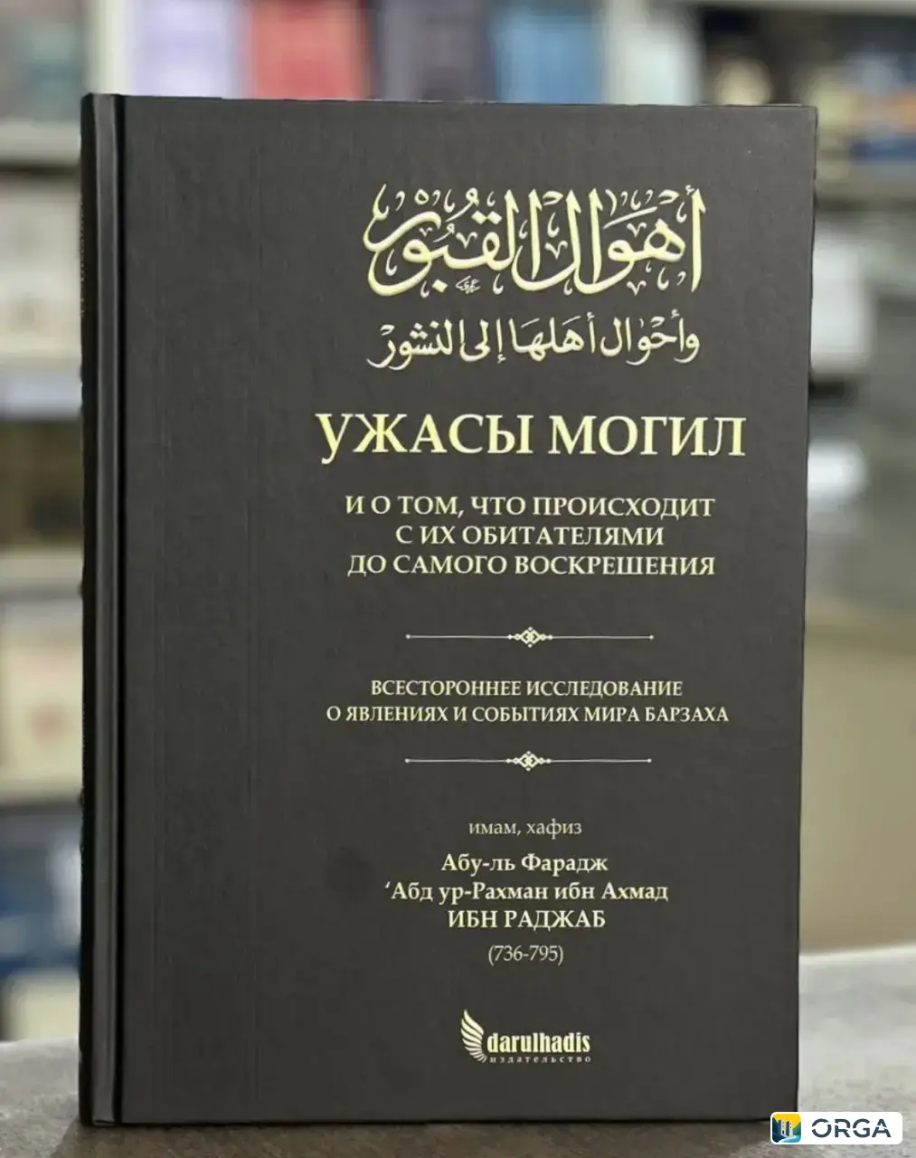Исламские Книги