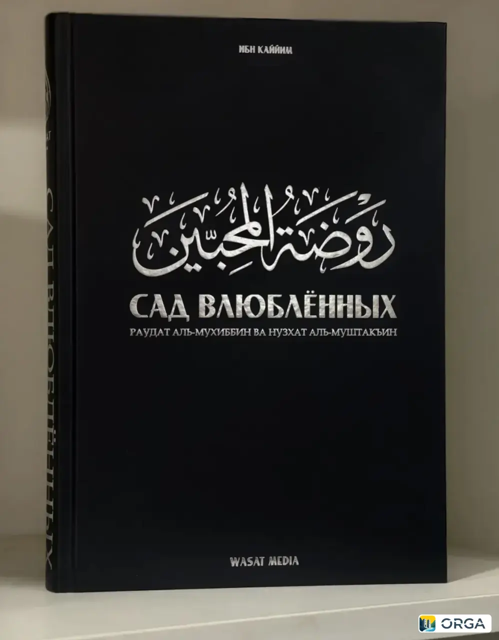 Исламские Книги