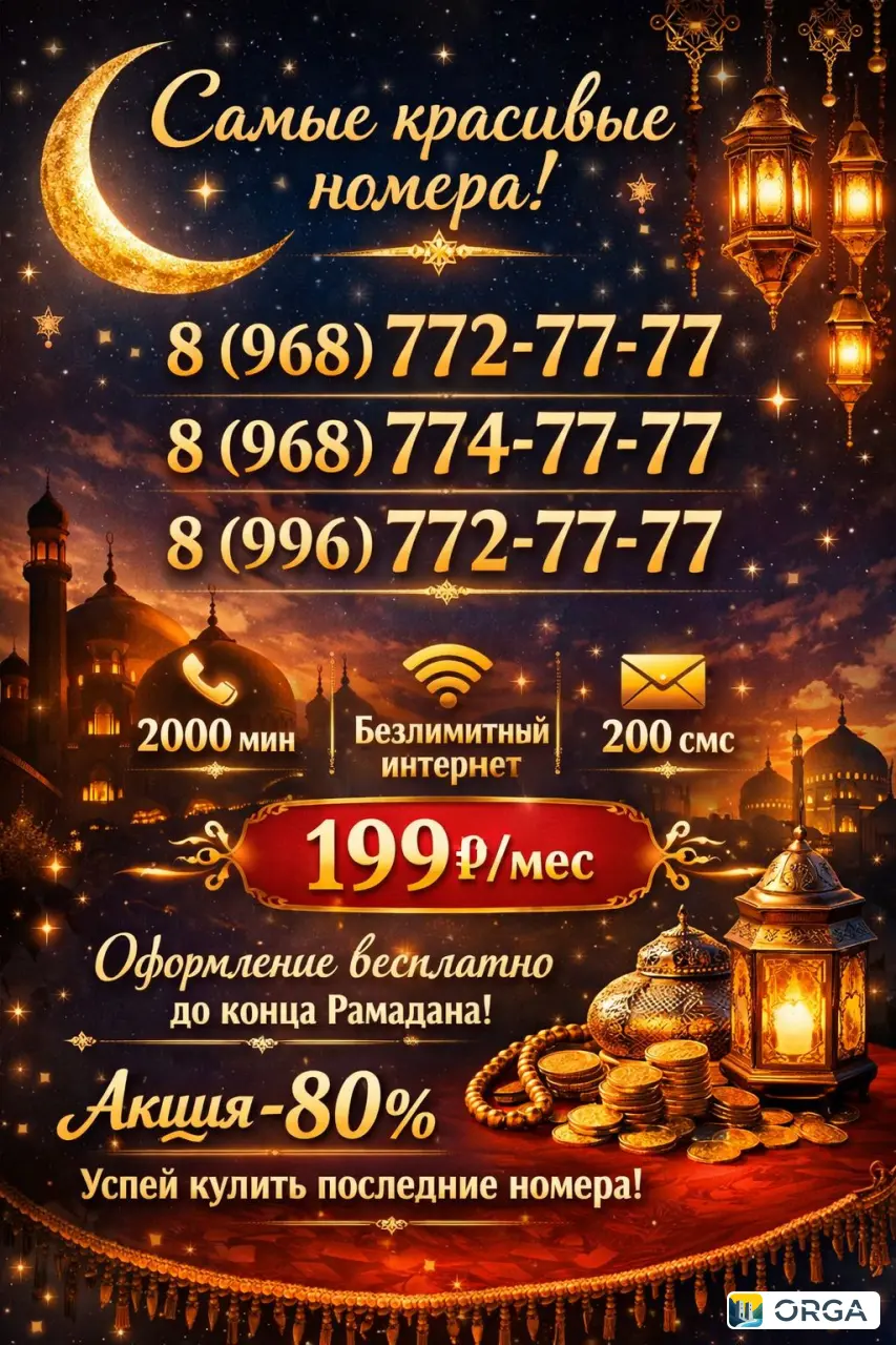 Сим карты, красивые номера - 5000₽