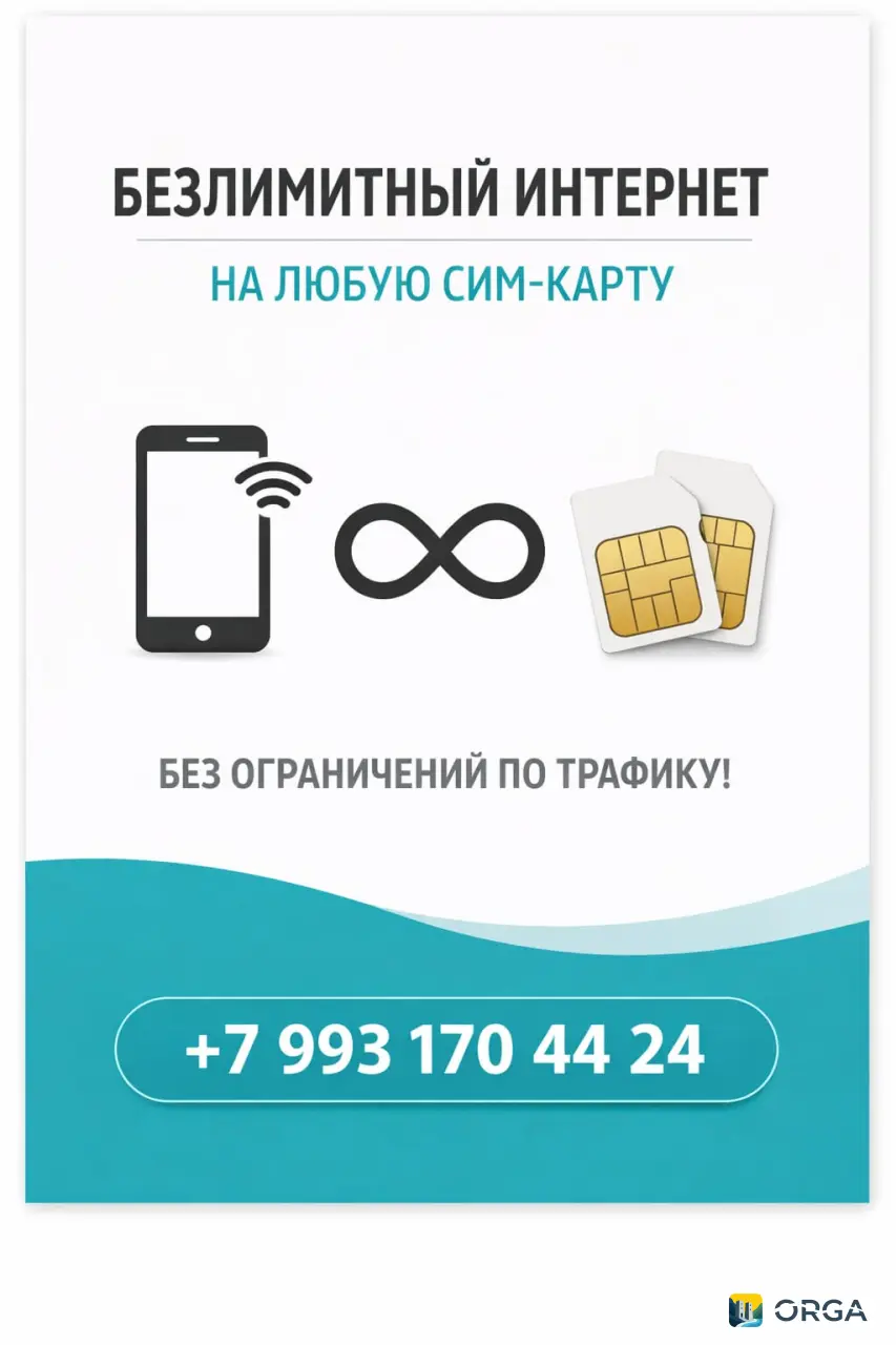 sim-карты
