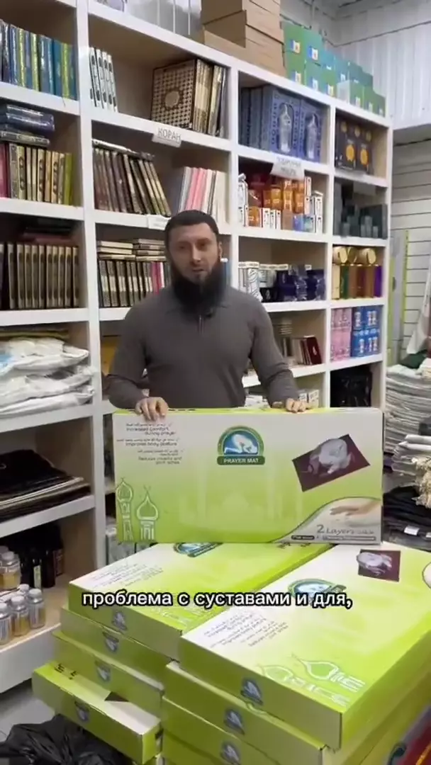 Ортопедический коврик для намаза