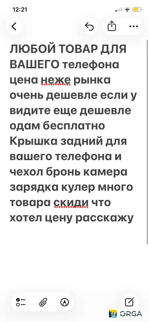 Люьой товар для вашего телефона