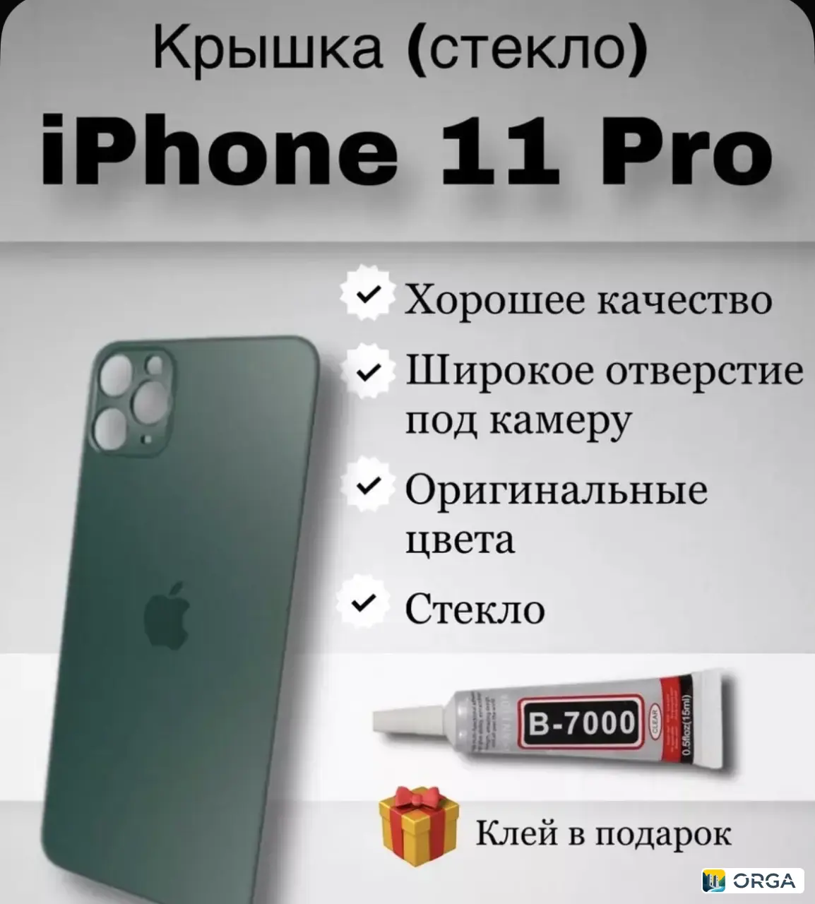 Люьой товар для вашего телефона