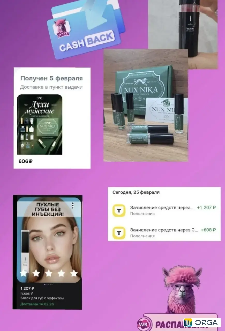научу бесплатно забирать товары с ВБ, Озон