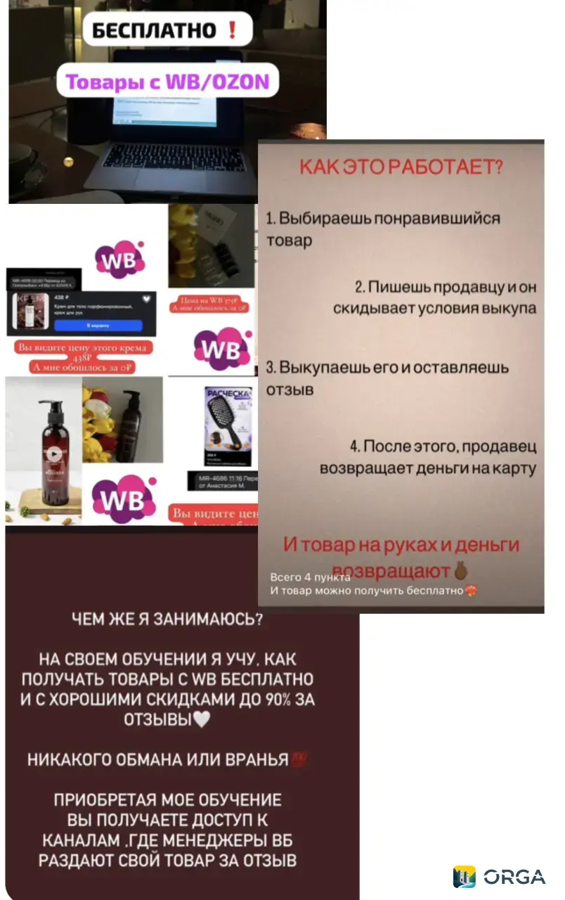 научу бесплатно забирать товары с ВБ, Озон