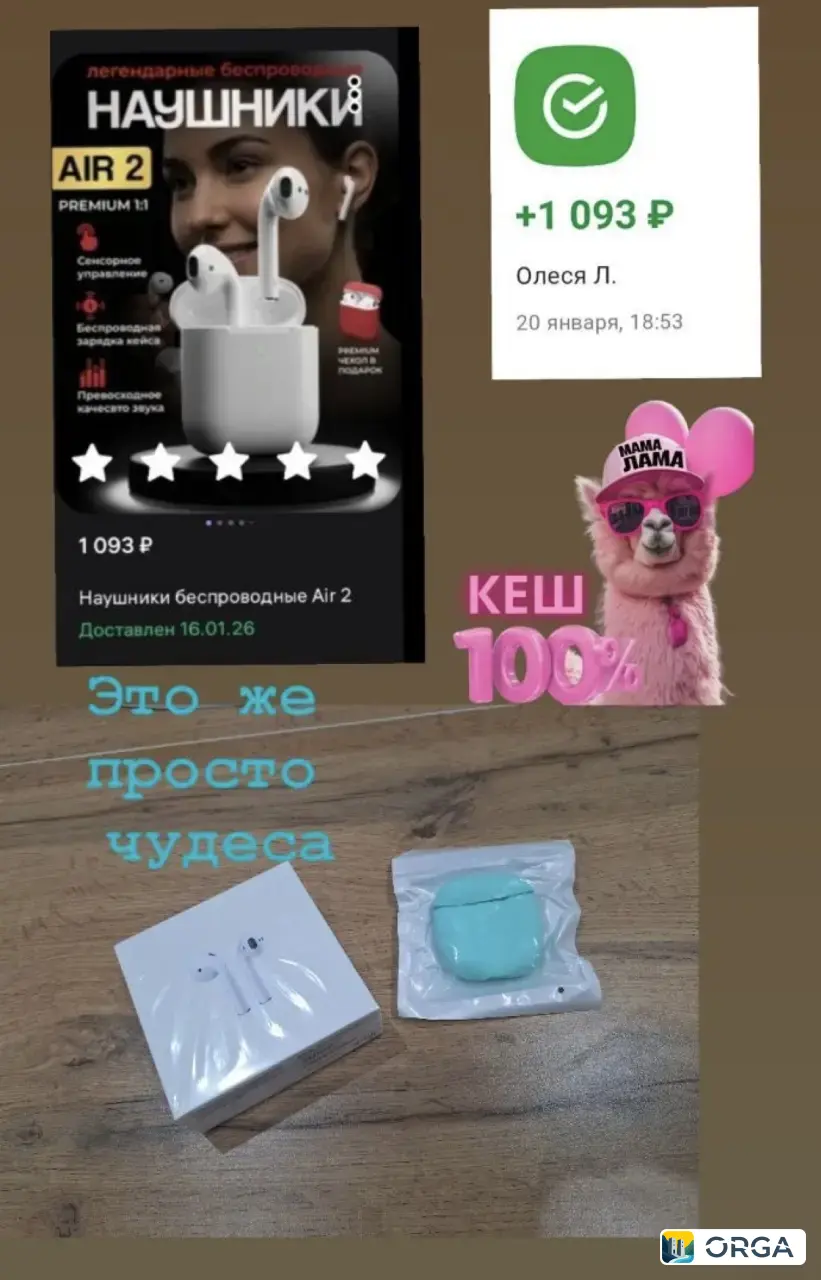 научу бесплатно забирать товары с ВБ, Озон