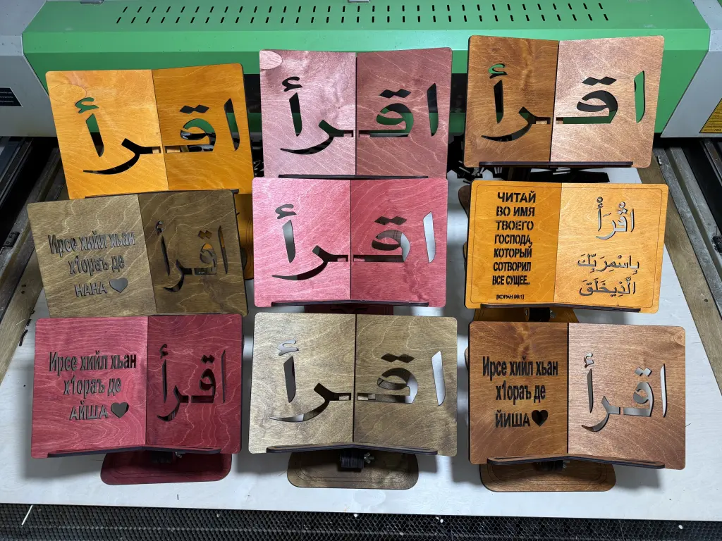 Подставка для Корана
